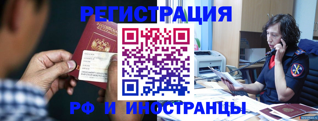 где прописаться в Краснодарском крае