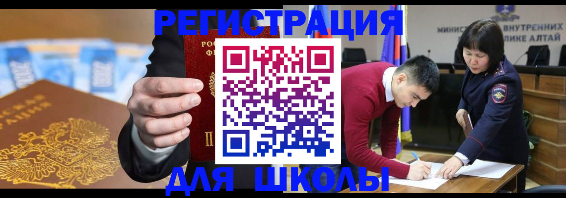 купить прописку в Краснодарском крае