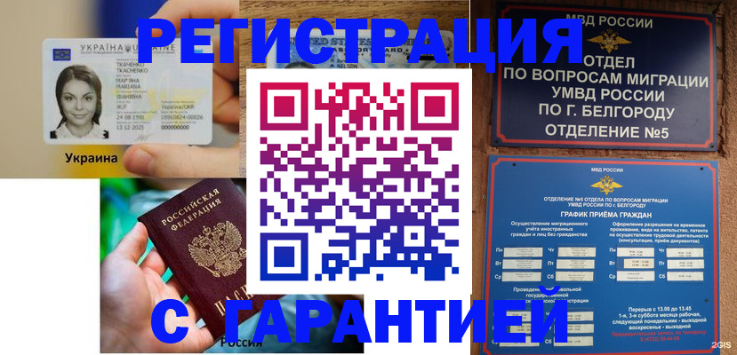 прописка иностранных граждан в Краснодарском крае