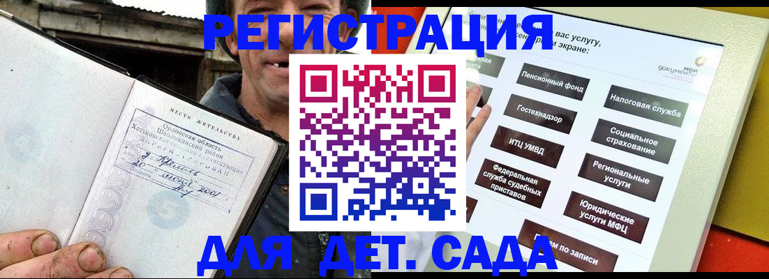 прописка законно в Краснодарском крае