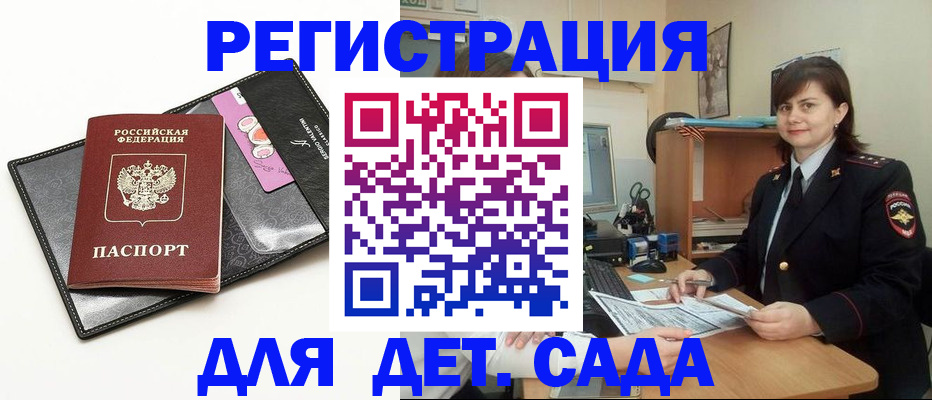 прописка штамп в Краснодарском крае