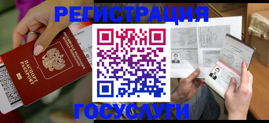 прописка 2025 в Краснодарском крае