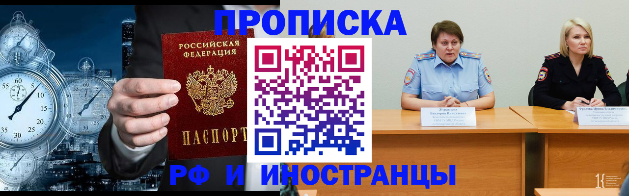 временная регистрация купить в Краснодарском крае