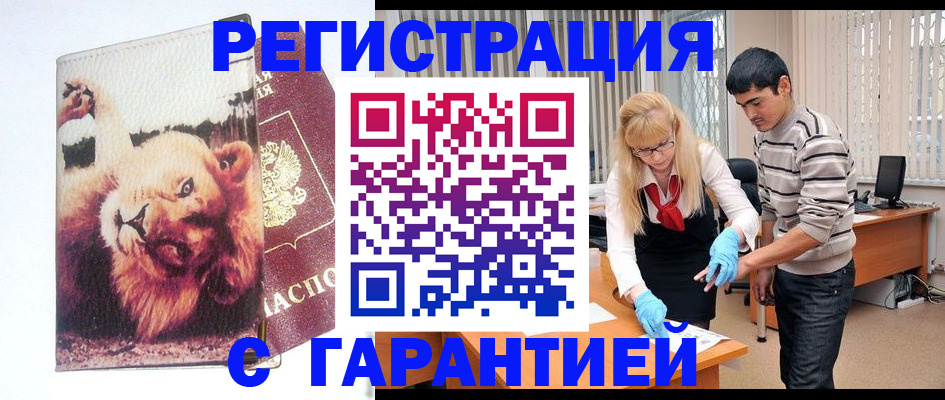 временная регистрация поиск в Краснодарском крае